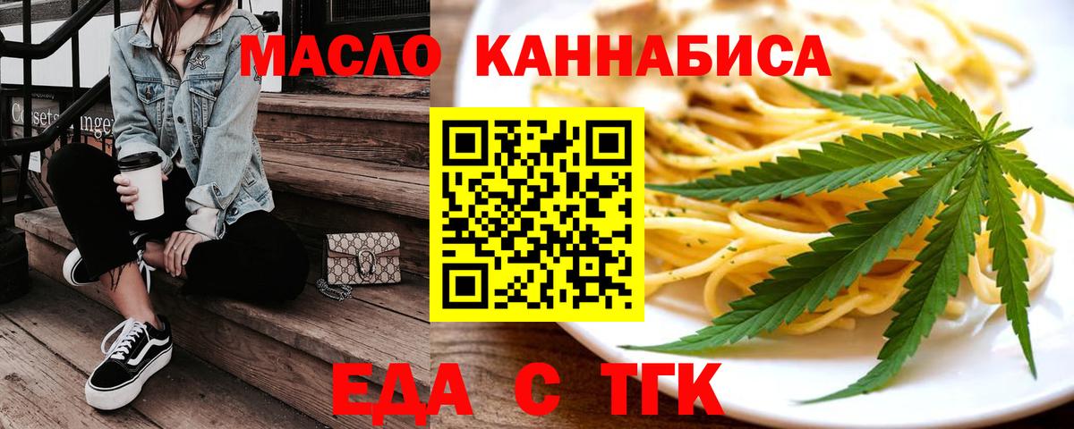 Cannafood марихуана  Вход с VPN  Раменское 