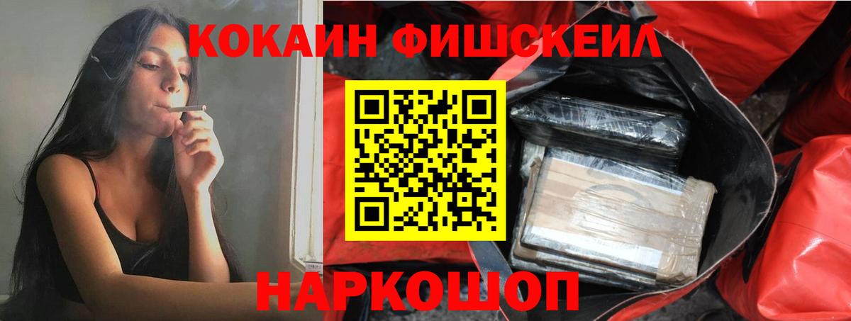 COCAIN Columbia Раменское