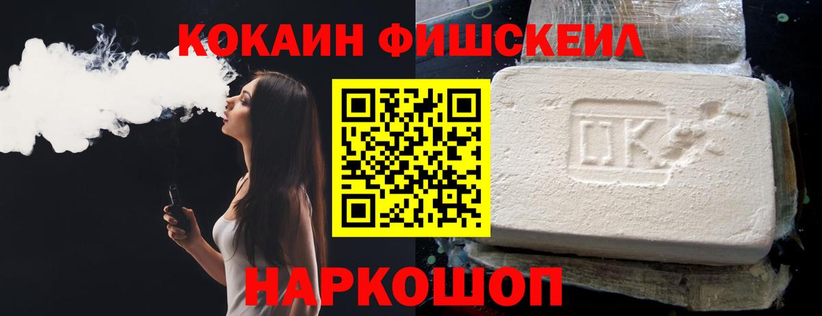КОКАИН 97%  Кокаин  продажа наркотиков  COCAIN 98%  Вход с VPN  Раменское 