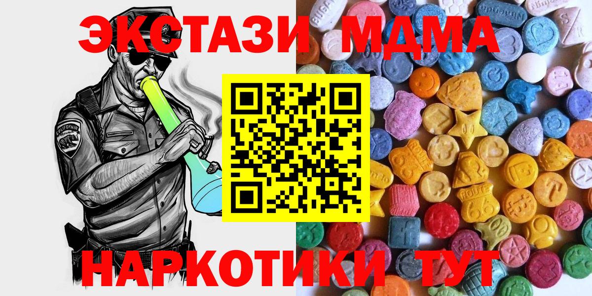 Ecstasy DUBAI  Вход с VPN  Раменское 