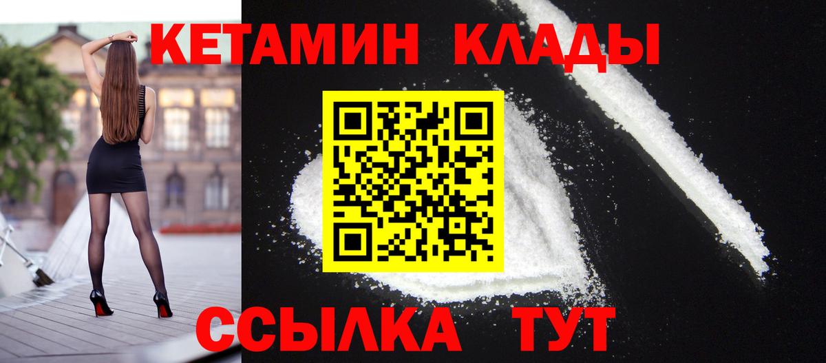 Кетамин ketamine  Кетамин ketamine  Раменское  Вход с VPN 