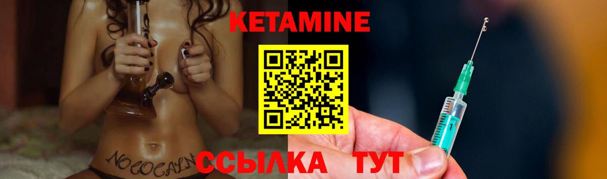 Кетамин ketamine Раменское