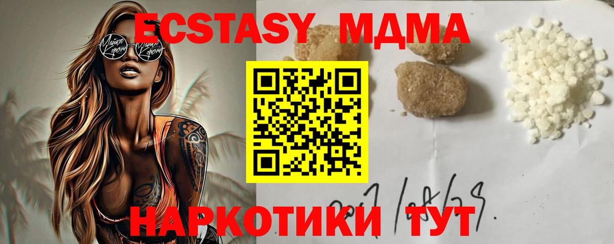 МДМА Molly Раменское