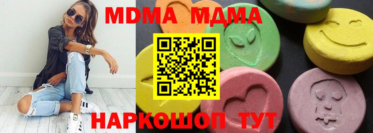 MDMA VHQ  МДМА молли  Вход с VPN  MDMA  Раменское 