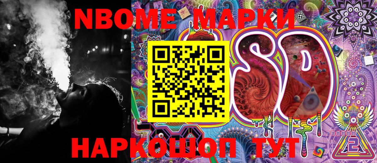 Раменское  Марки 25I-NBOMe 1,8мг  Марки 25I-NBOMe 1,8мг  Вход с VPN 