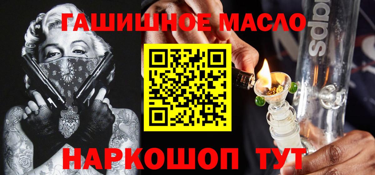ТГК THC oil Раменское