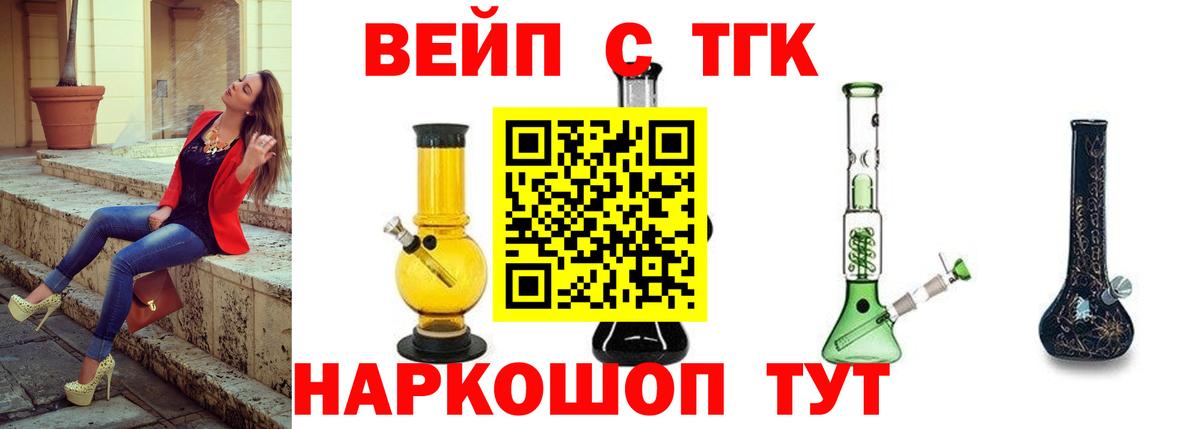 ТГК THC oil  Вход с VPN  Раменское 